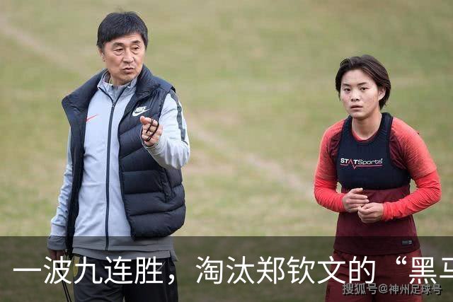 一波九连胜，淘汰郑钦文的“黑马”闯入法网决赛创造历史，曾患抑郁症，不得不远离赛场